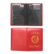 Обложка на паспорт СССР цвет красный