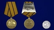 Медаль "Памяти героев Отечества" МО РФ Учреждение: 26.01.2015 №522(894)