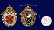Знак «Лучший специалист» ФПС РФ № 231