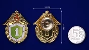 Знак «Классный специалист» 1 класс ФПС РФ № 228