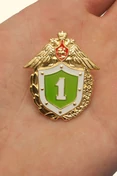 Знак «Классный специалист» 1 класс ФПС РФ № 228