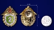 Знак «Классный специалист» 2 класс ФПС России № 229(656)
