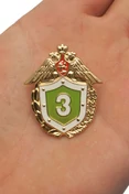 Знак «Классный специалист» 3 класс ФПС № 230(658)