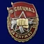 Знак "За службу в Спецназе" №2922