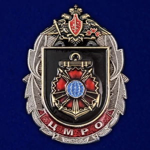 Нагрудный знак 318 ЦМРО №4