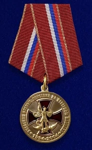 Медаль «Участник боевых действий на Северном Кавказе» 1994-2004 №555(250)