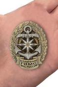 Сувенирный знак ГИМС МЧС (Отличник) №327(631)