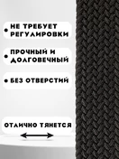 Ремень плетеный универсальный без дырок цвет черный