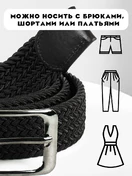 Ремень плетеный универсальный без дырок цвет черный