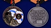 Медаль "Ветеран Морской пехоты"