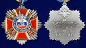Медаль "100 лет Полиции"