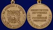 Медаль МВД «За отличие в службе» 3 степени