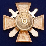Знак "За верность долгу" МВД №334(636) без удостоверения