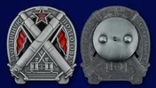 Знак "За отличную подготовку" (для артиллеристов)