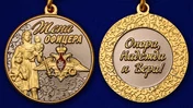 Медаль "Жена офицера"