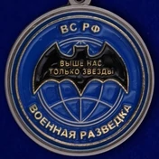 Медаль "Ветеран спецназа ГРУ"