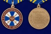 Медаль "За участие в контртеррористической операции" ФСБ РФ