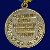 Медаль "За заслуги в контрразведке" ФСБ РФ