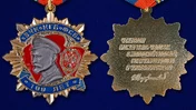 Орден сувенирный Феликс Дзержинский 100 лет ВЧК-КГБ-ФСБ 1 степени