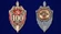 Знак "100 лет ВЧК-ФСБ"