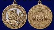 Памятная медаль "За службу в Войсках связи"