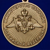 Памятная медаль "За службу в Спецназе ГРУ" без удостоверения