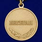Медаль Спецназа ВМФ «Ветеран»