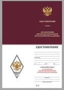 Знак об окончании Михайловской ВВА цвет белый