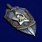 Знак Почетный сотрудник госбезопасности