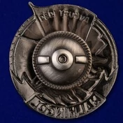 Знак «Участнику боёв у Халхин-Гола»