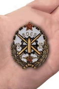 Знак Бронепоезд 4 "Воля"