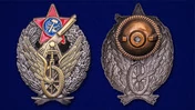 Знак Командира - бронеавтомобилиста ПВО