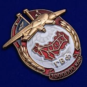 Знак ГВФ "За налет 1 000 000 клм" бронза