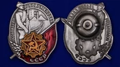 Знак Осоавиахима СССР "Бойцу КПОДВК"