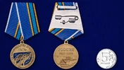 Медаль "За строительство Крымского моста" 2014-2019 без футляра