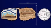 Сувенирный знак за дальний поход ВМФ РФ подводная лодка №437