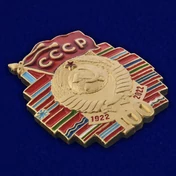 Юбилейный значок "100 лет СССР" №455
