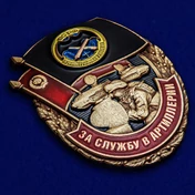 Знак "За службу в Артиллерии" №2464