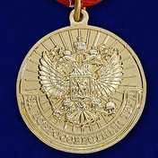 Медаль За добросовестный труд Ветеран