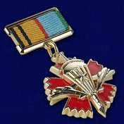 Знак отличия За службу в военной разведке Воздушно-десантных войск