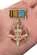 Знак отличия За службу в военной разведке Воздушно-десантных войск