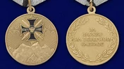 Медаль За службу на Северном Кавказе №550(246) без удостоверения