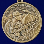 Медаль сувенирная Ветеран "За Чеченскую кампанию"