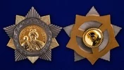 Сувенирный орден Богдана Хмельницкого 1 степени (СССР) №670(436)