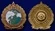 Орден знак За экспедицию на остров Врангеля №2182