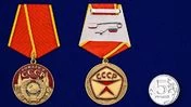 Сувенирная медаль "Рожден в СССР" №2070