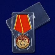 Сувенирная медаль "Рожден в СССР" №2070