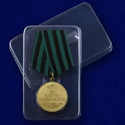 Сувенирная медаль "За взятие Кенигсберга" №615 (377)