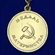 Сувенирная медаль Материнства СССР (2 степень) №727(487)