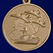 Медаль "Участнику военной операции в Сирии" МО РФ №505(888) без удостоверения
